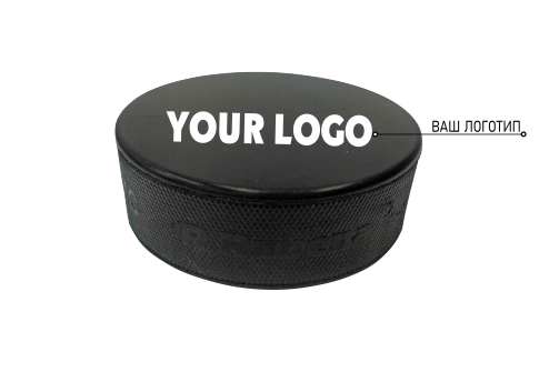 Шайба с логотипом на заказ хоккейная